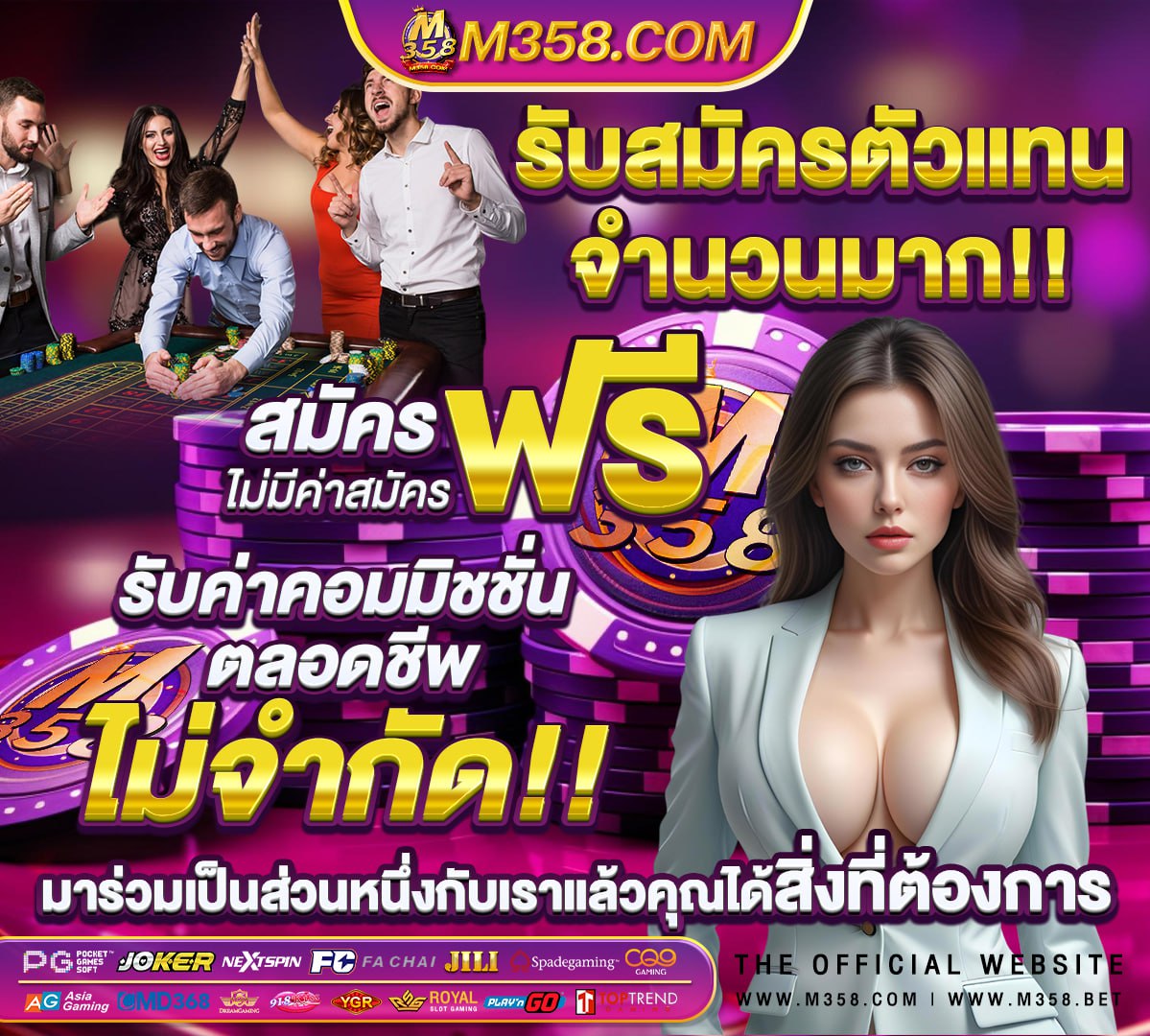 พนันออนไลน์ได้เงินจริงไหม